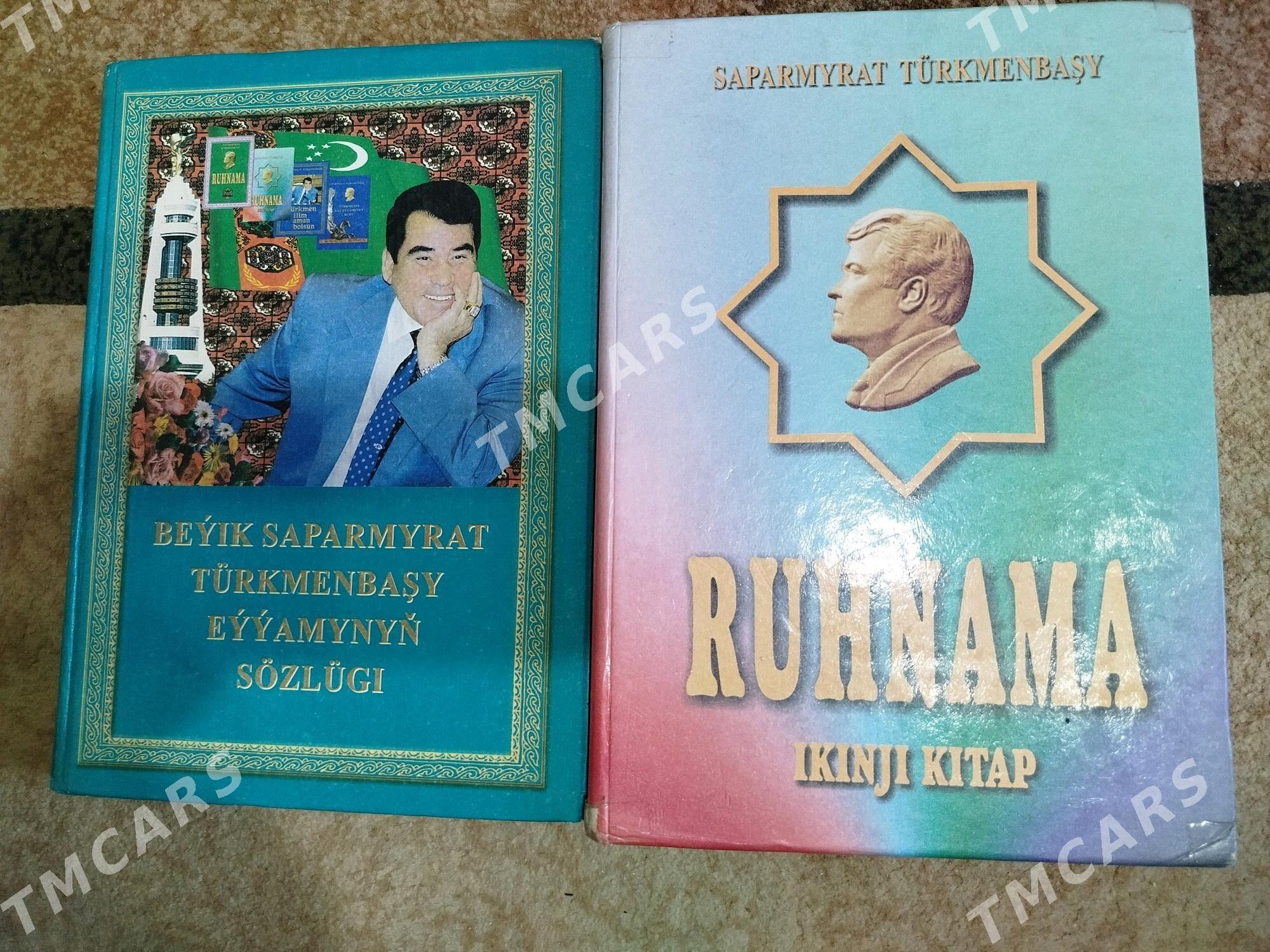 Книги. - Türkmenabat - img 10