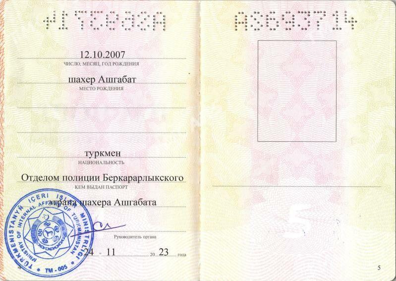 Pasport yitdi - Ашхабад - img 4