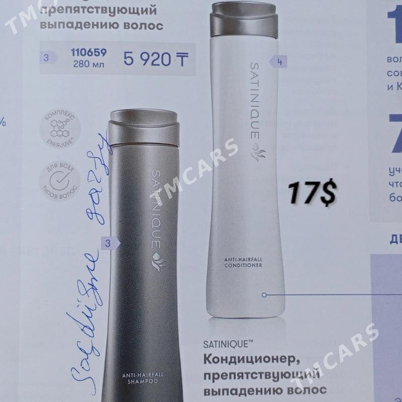 Amway - Бузмеин - img 3