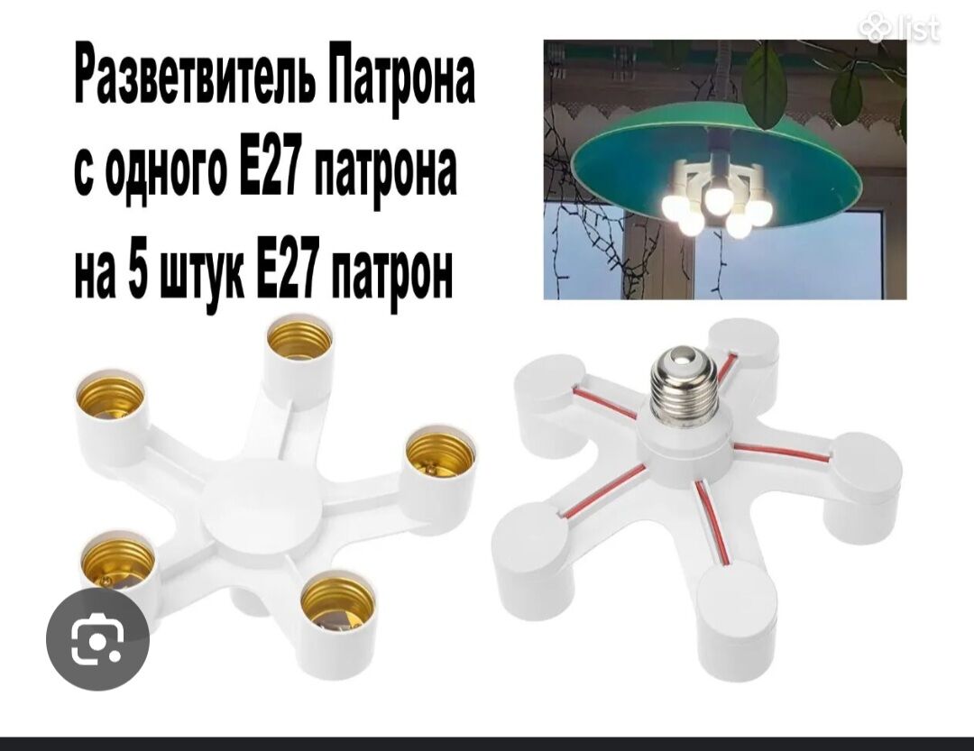 dostawka mugt patron lampa - Мир 4 - img 4