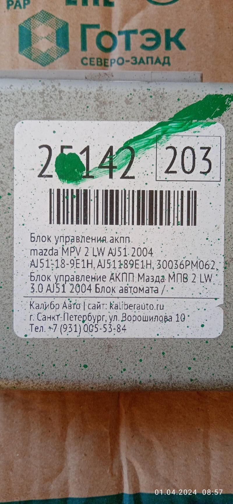 rulewoylar carina, 1 234 TMT - Мургап - img 3