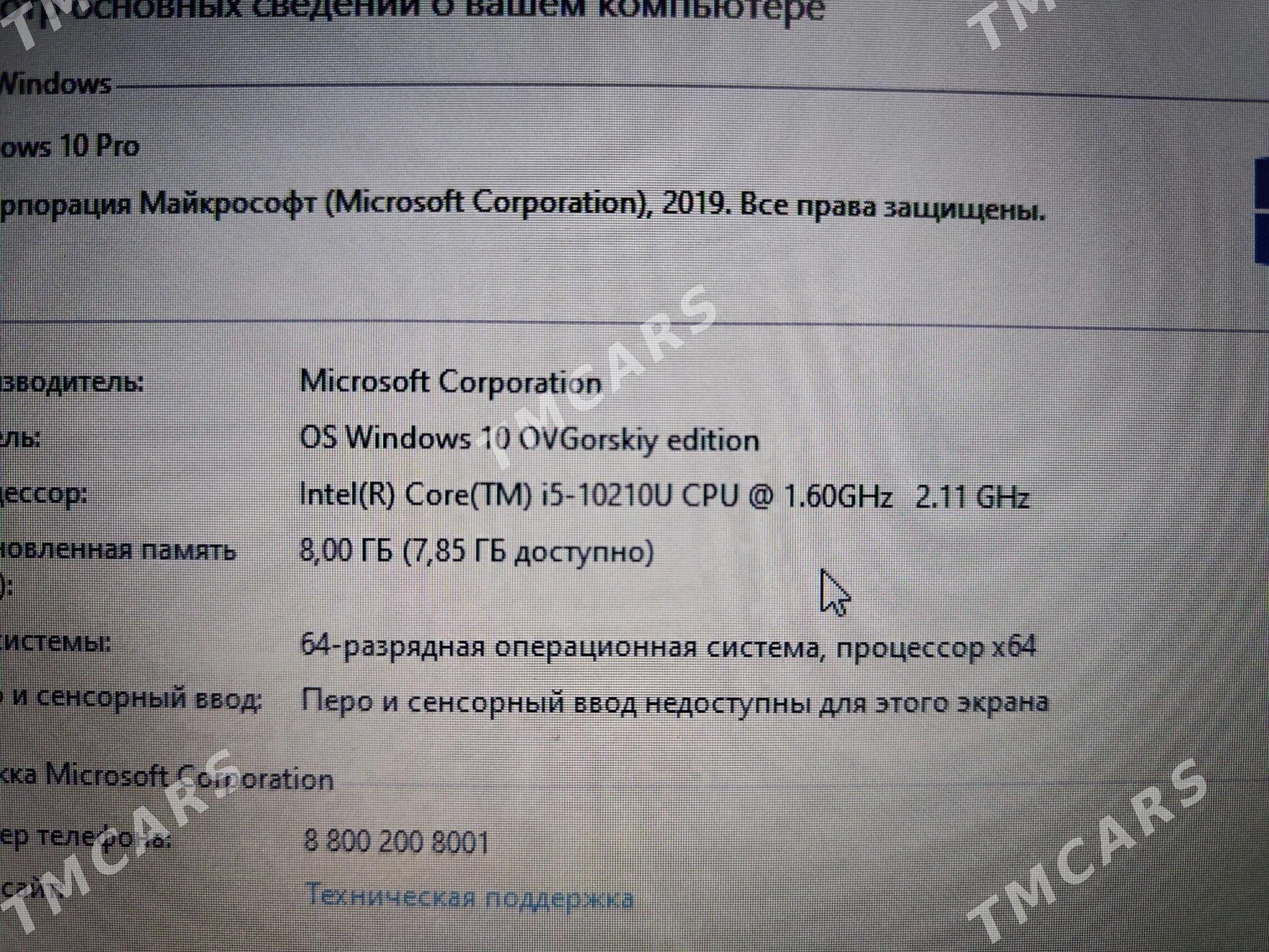 ноутбук noutbuk HP 10TH - Туркменабат - img 5