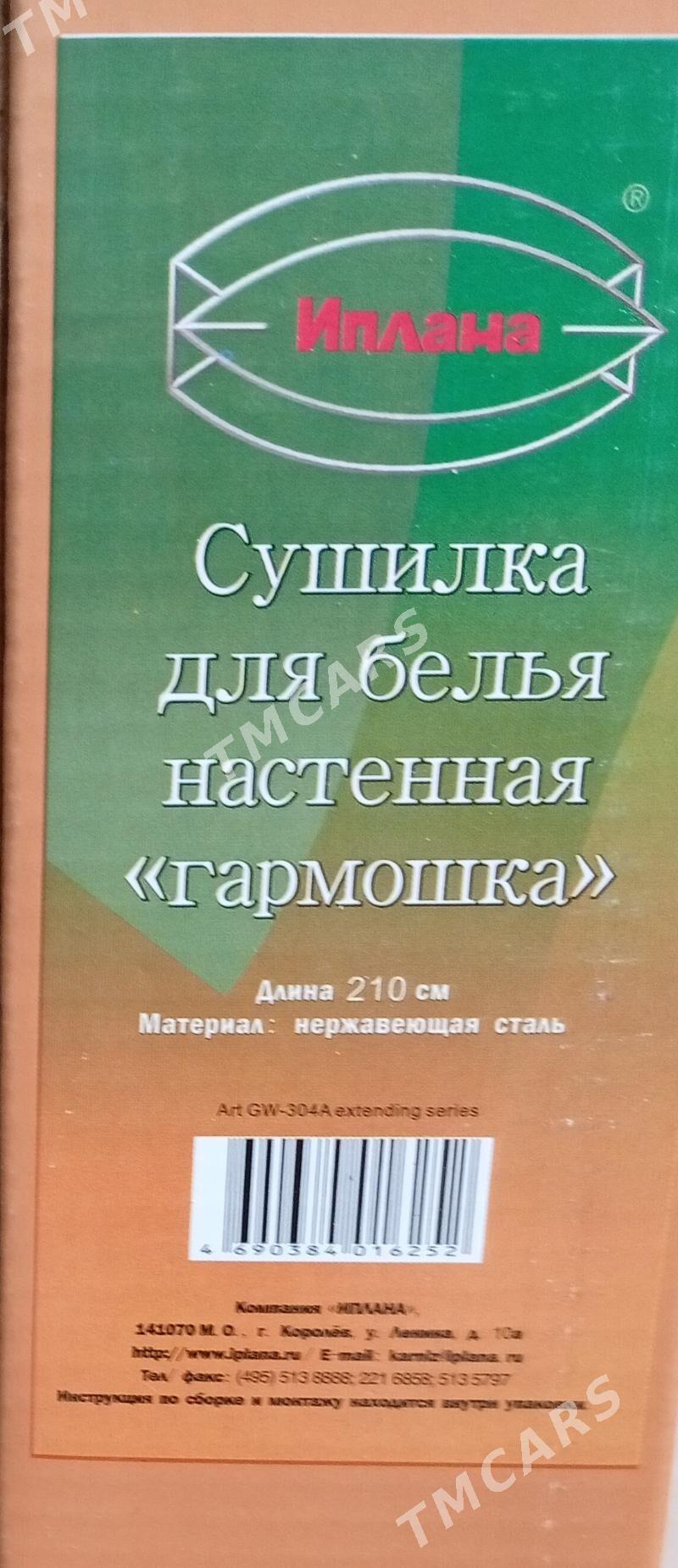 сушилка susilka белье - 6 mkr - img 4