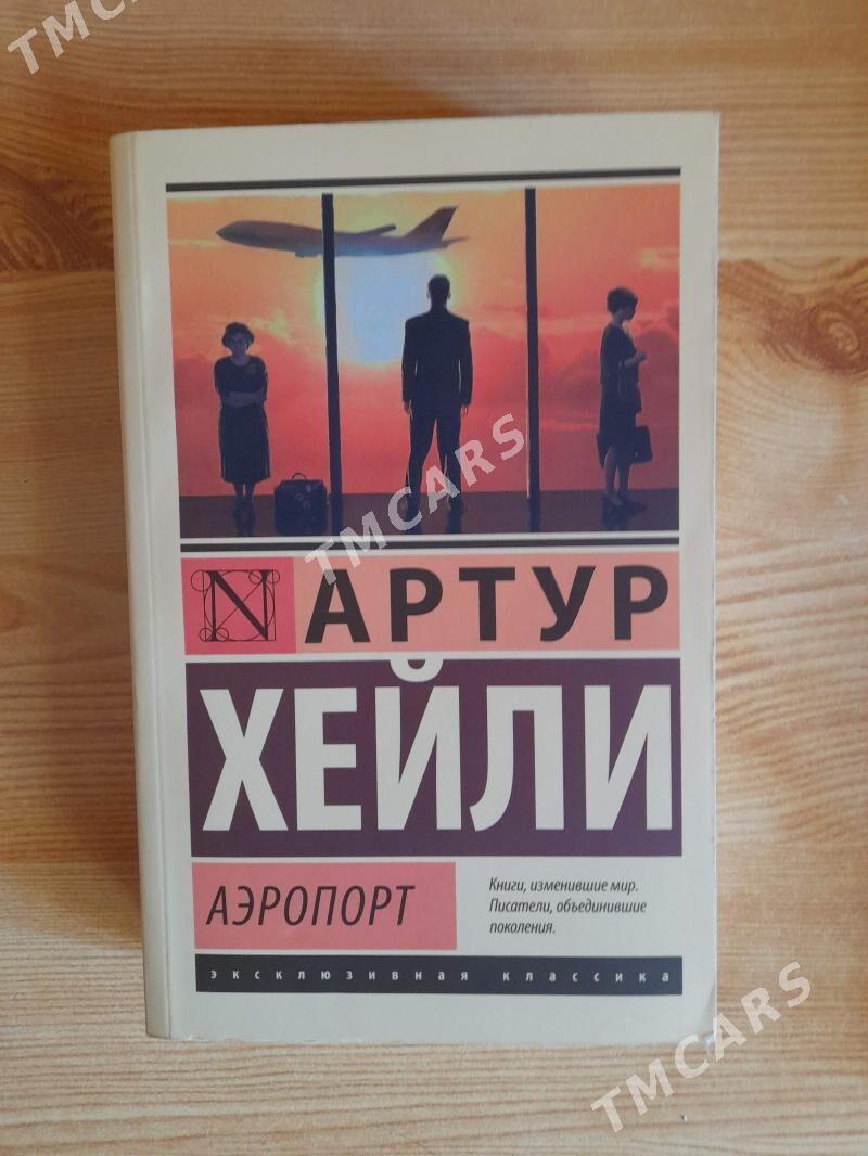 Продаю книги. Художественная литература - Ашхабад - img 3