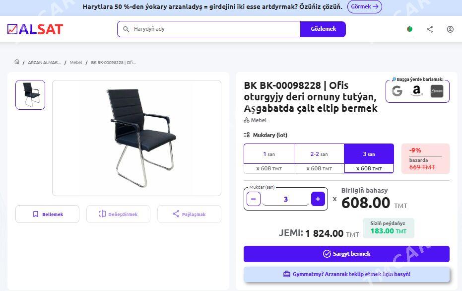 Ofis oturgyjy - Ашхабад - img 2