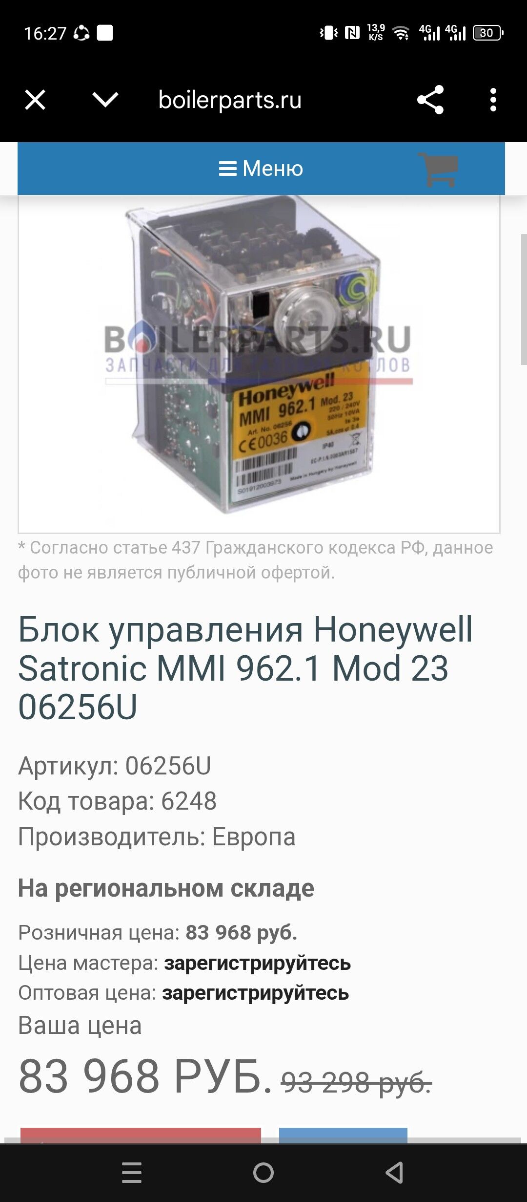 relýa kotýol реля - Мир 7 - img 3