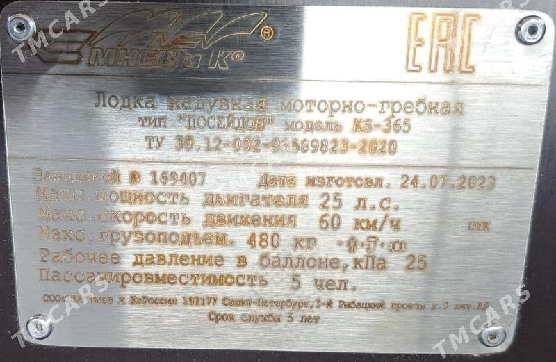 касатка 365 ямаха 15ка - Hazar - img 2