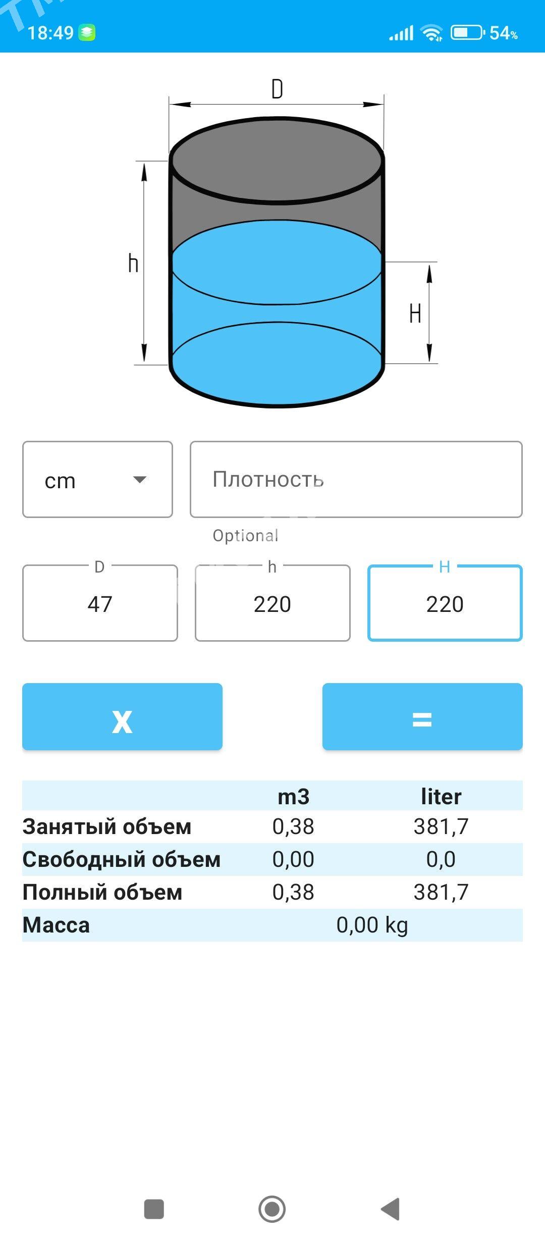 нержавейка бочка - Çärjew - img 2