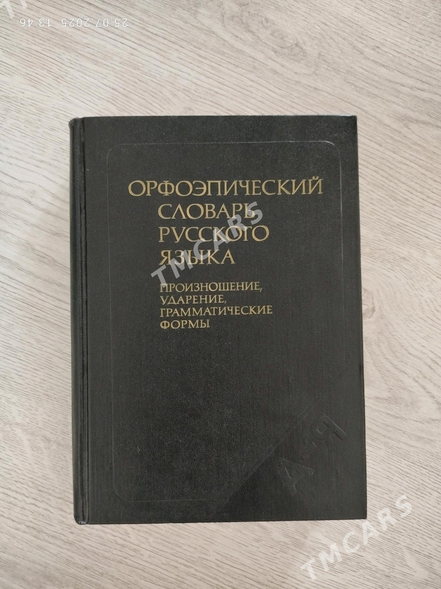 книги Библия,  провтехобразов - Aşgabat - img 3