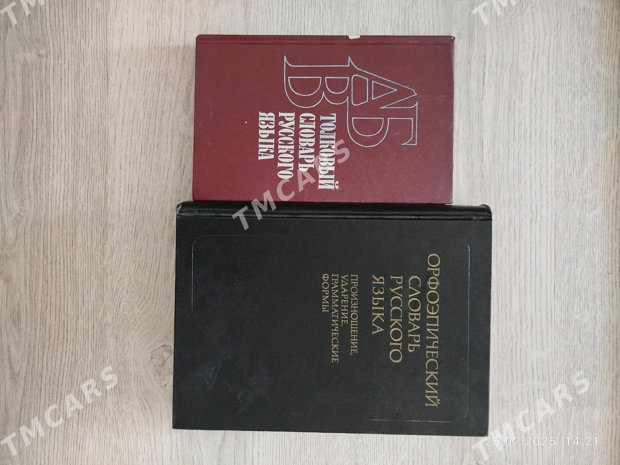 книги Библия,  провтехобразов - Aşgabat - img 4