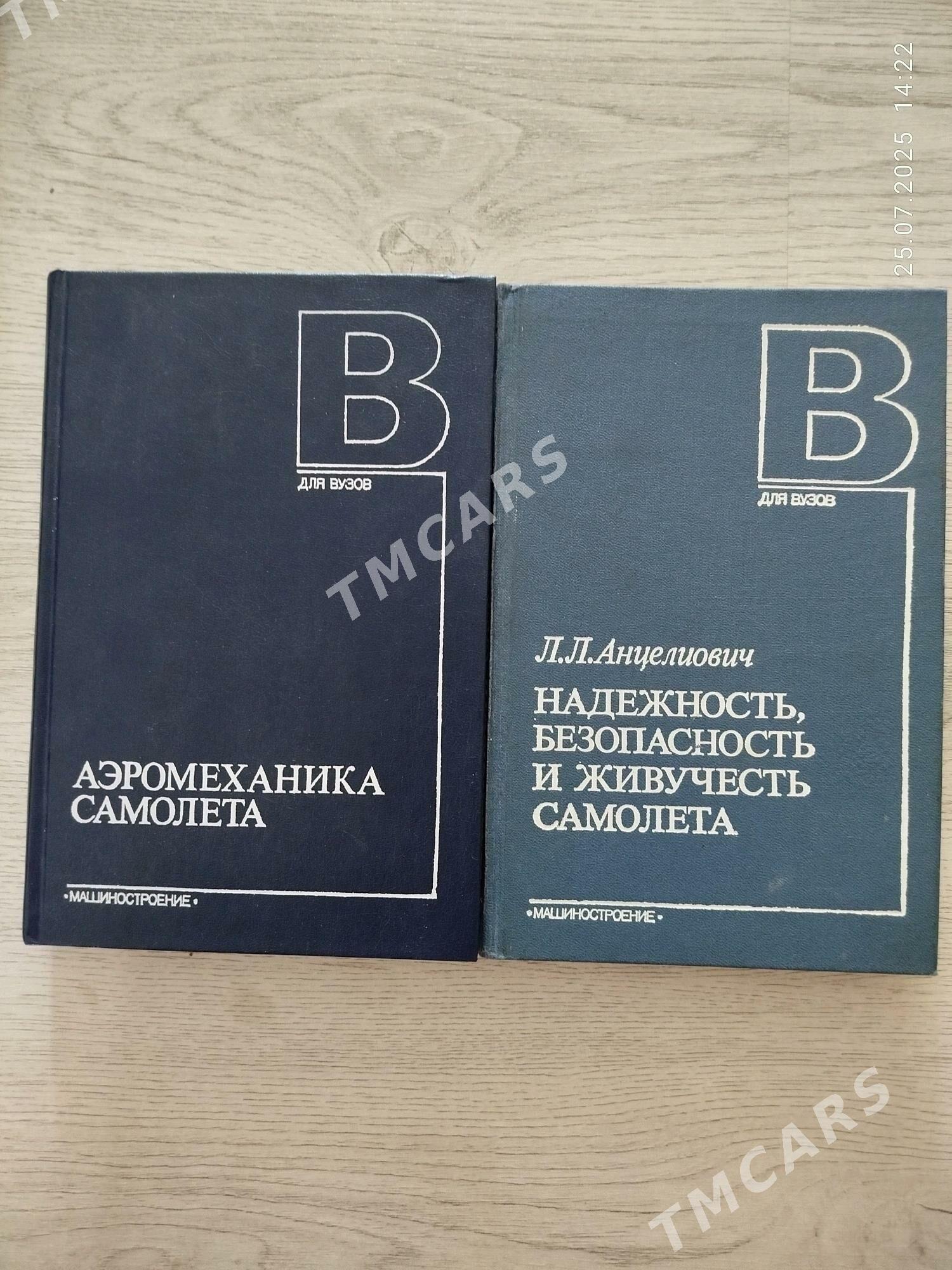 книги Библия,  провтехобразов - Aşgabat - img 5