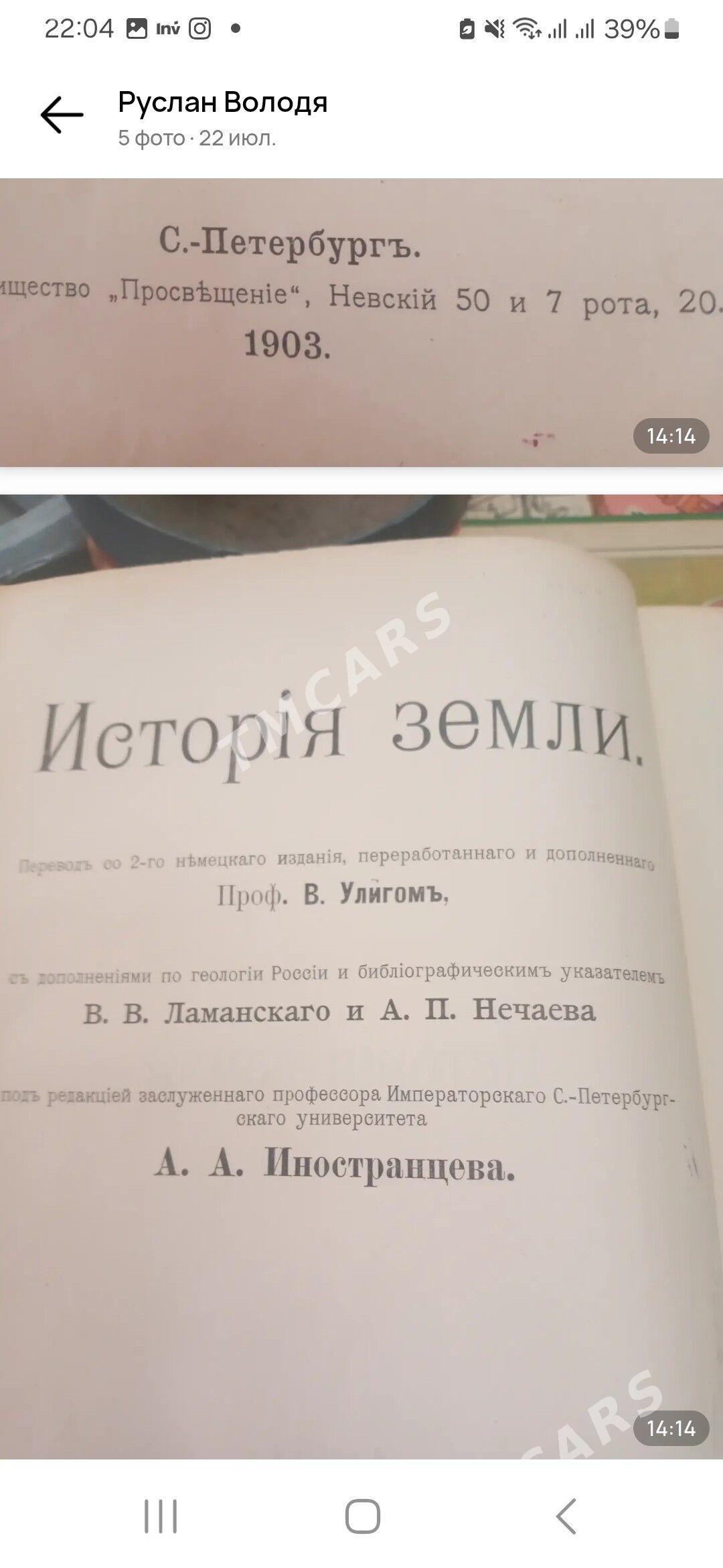 антиквариат - Türkmenabat - img 2