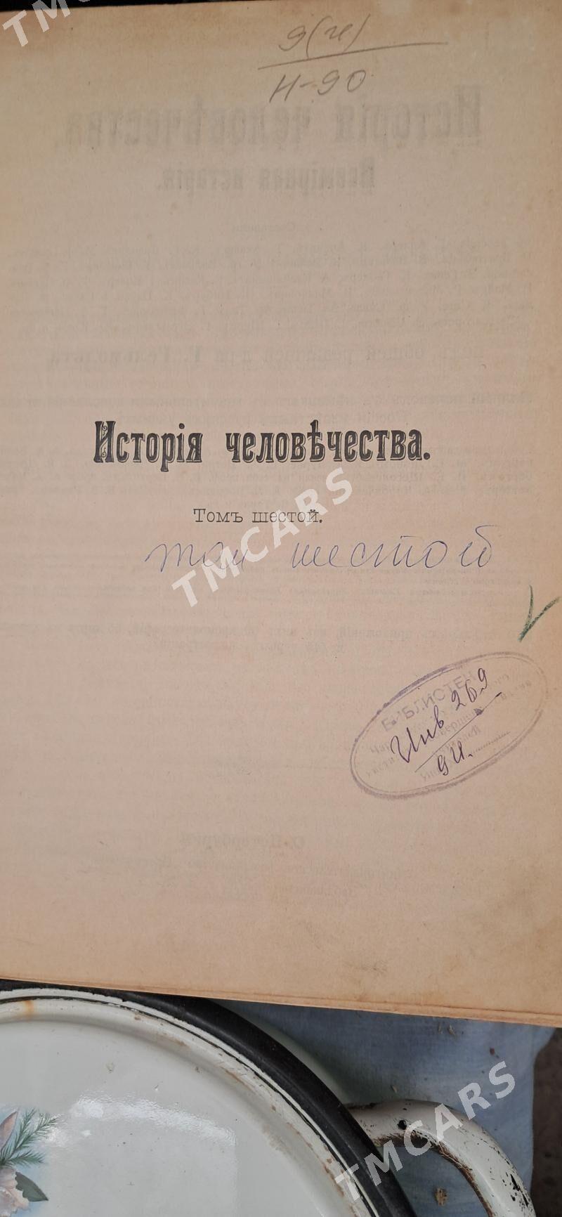 антиквариат - Türkmenabat - img 7