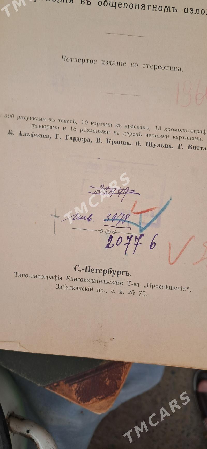 антиквариат - Türkmenabat - img 10