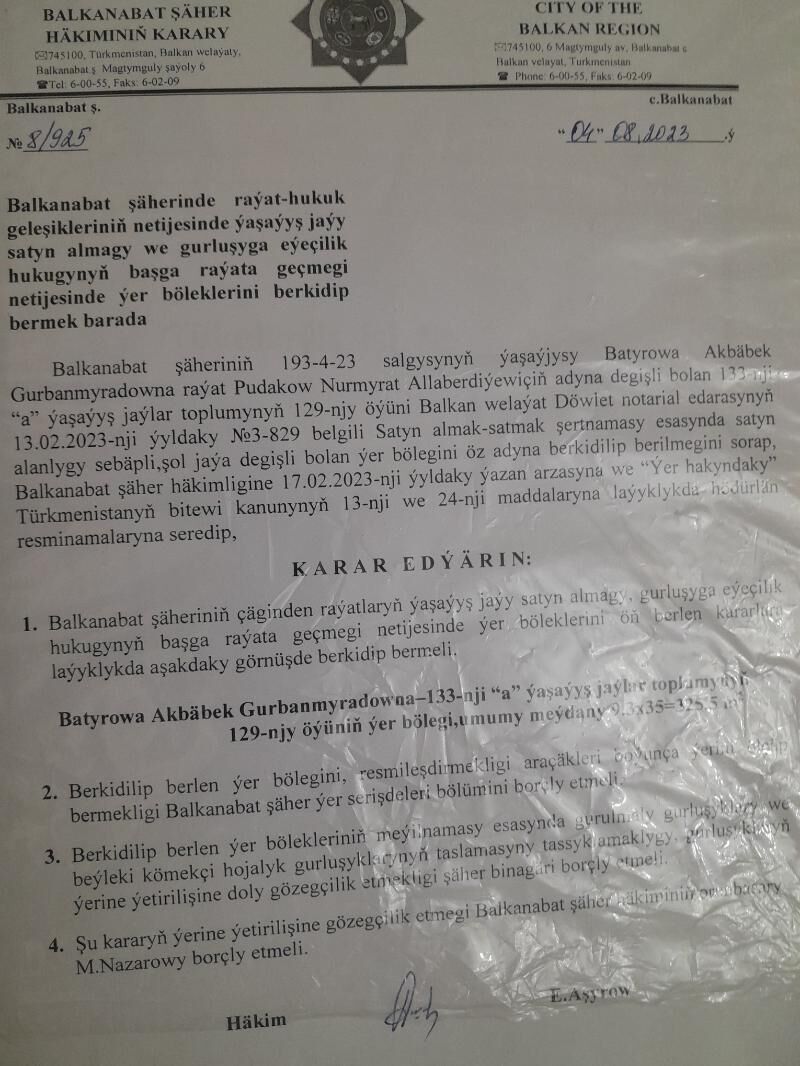 133а Гоша кочан угры - Балканабат - img 2
