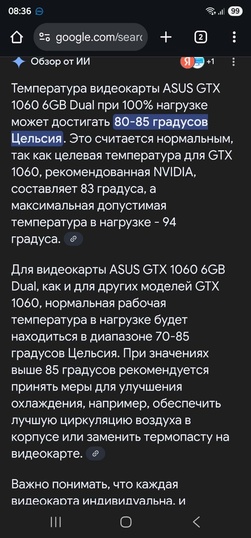 ASUS DUAL GTX1060 6GB - Ашхабад - img 6