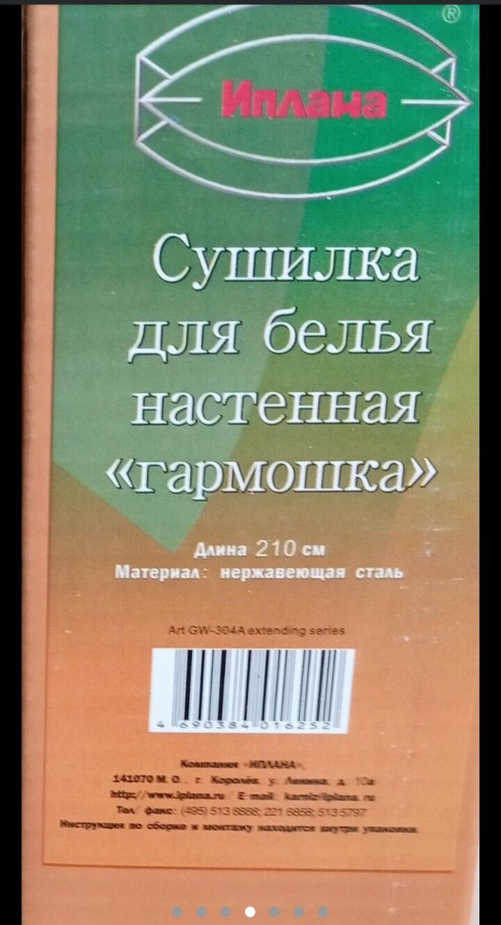 сушилка susilka белье - 6 мкр - img 5