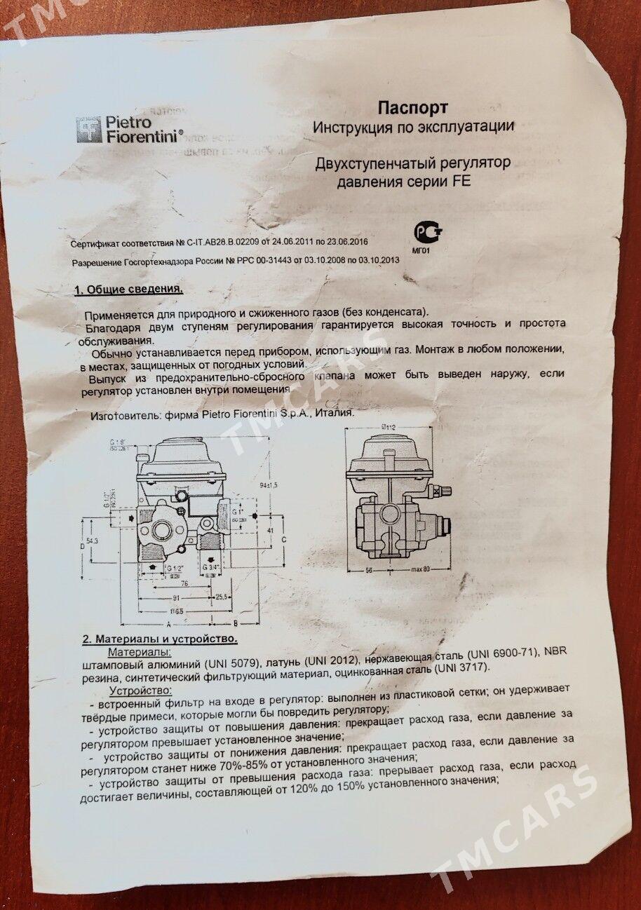 регулятор давления газа - Ашхабад - img 3