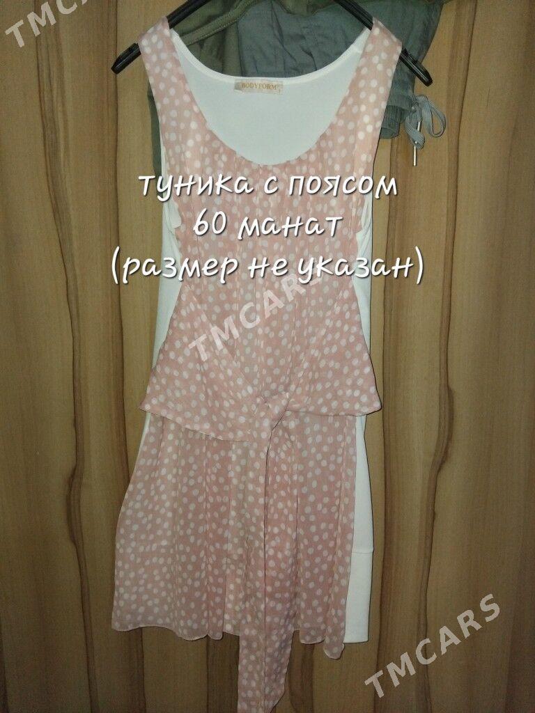 одежда - Ашхабад - img 3