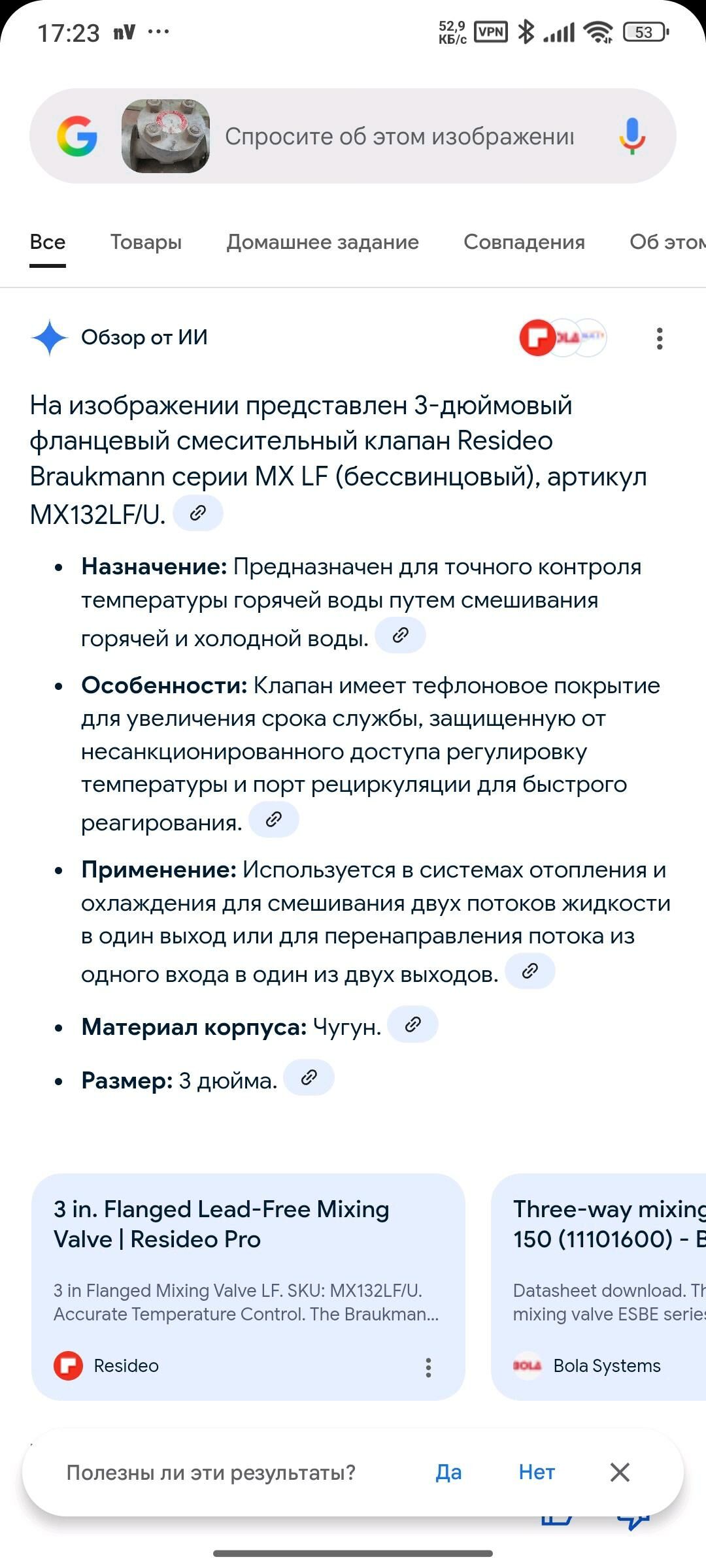 par klapan для пара и задвижки - Mary - img 6