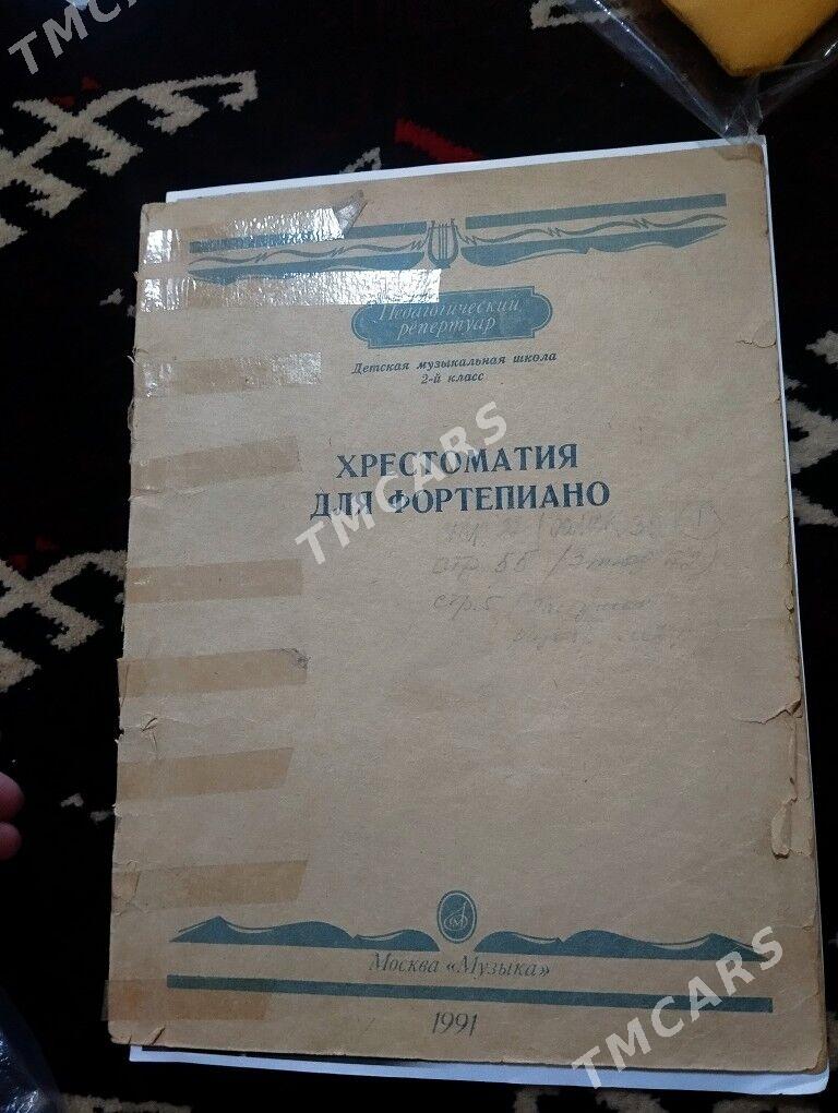 книги для музыки - Балканабат - img 2