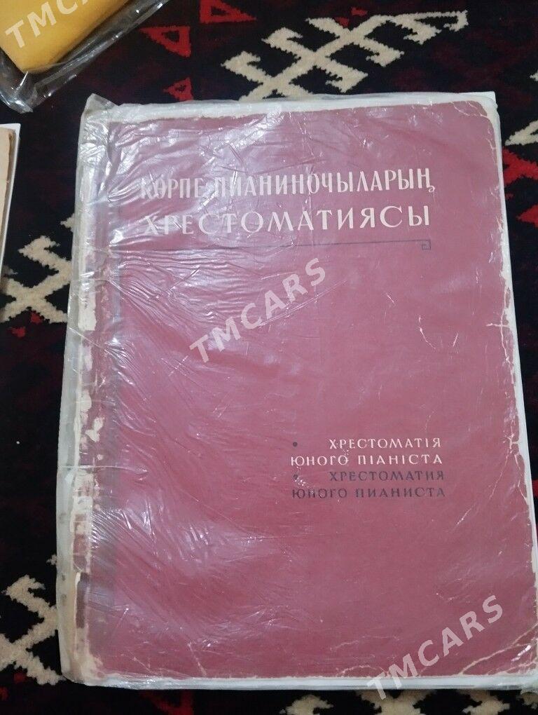 книги для музыки - Балканабат - img 3