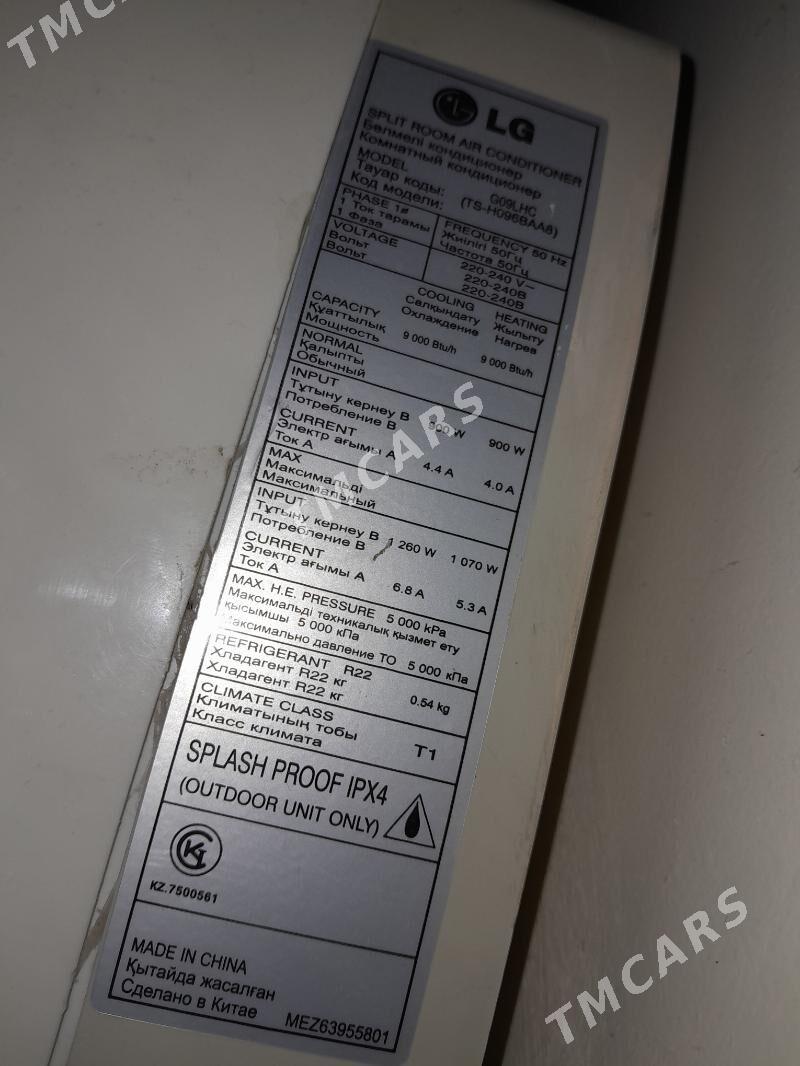 Кондиционер LG - Анев - img 6
