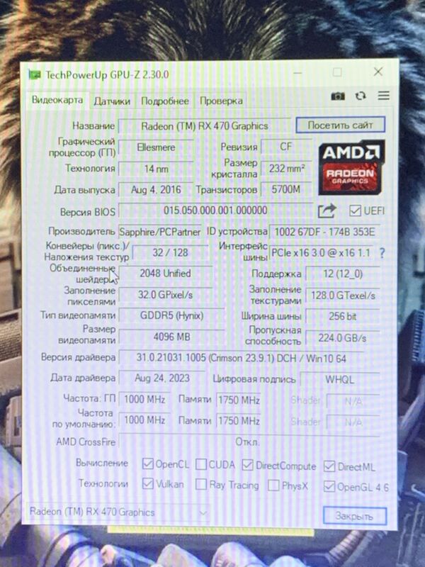 VIDEOKARTA RX 470 Graphics - Теджен - img 3