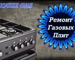 REMONT GAZ ELLEKTRO PILITA SER - Ашхабад - img 5