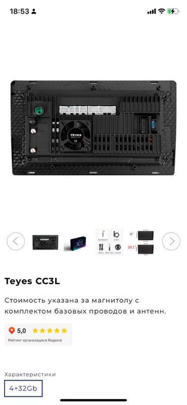 Teyes cc3 Wi-Fi 3 000 TMT - Aşgabat - img 6