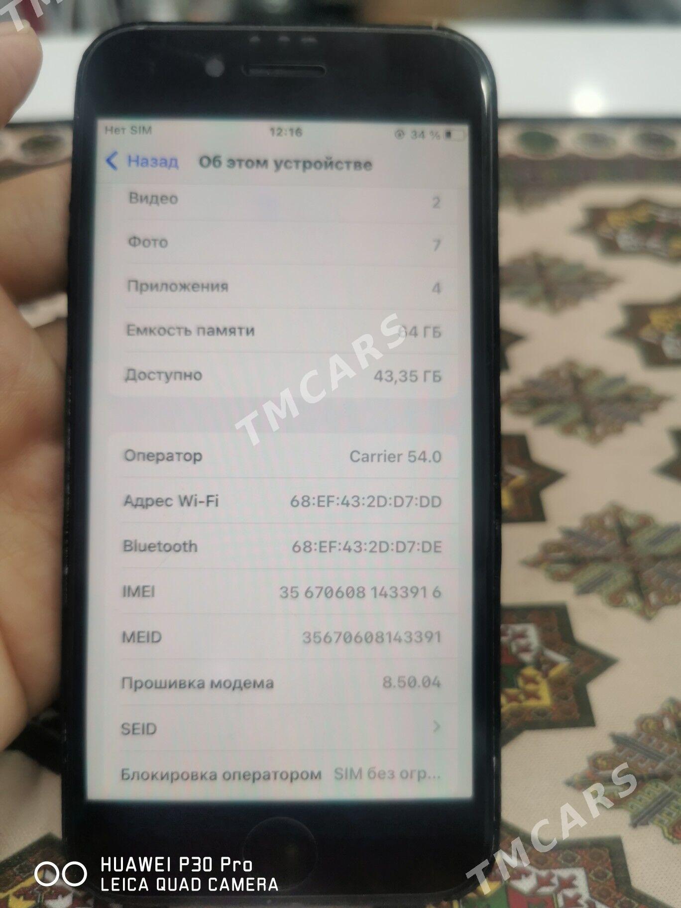 Iphone 8 - Дашогуз - img 2