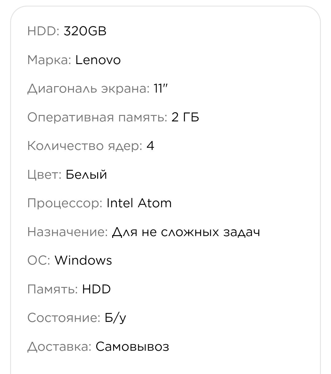 Lenovo s110 ноутбук - Howdan "B" - img 2