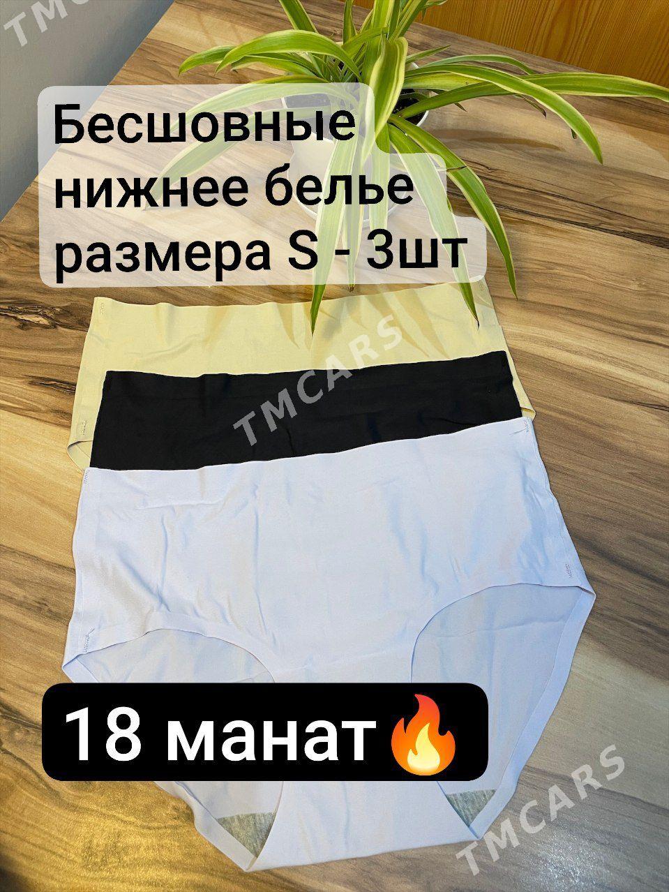Нижнее белье - Ашхабад - img 2