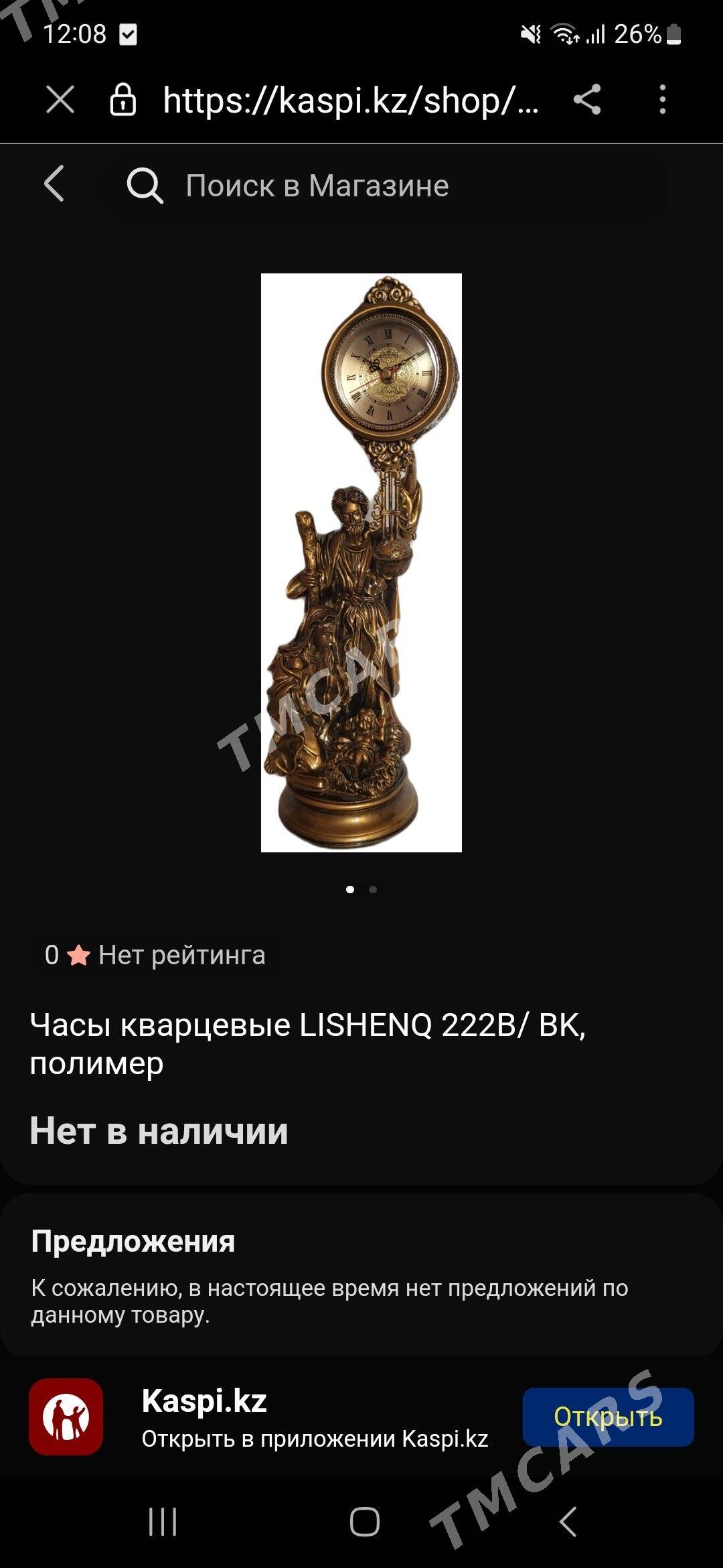 часы настольные кварцевые - Ашхабад - img 2