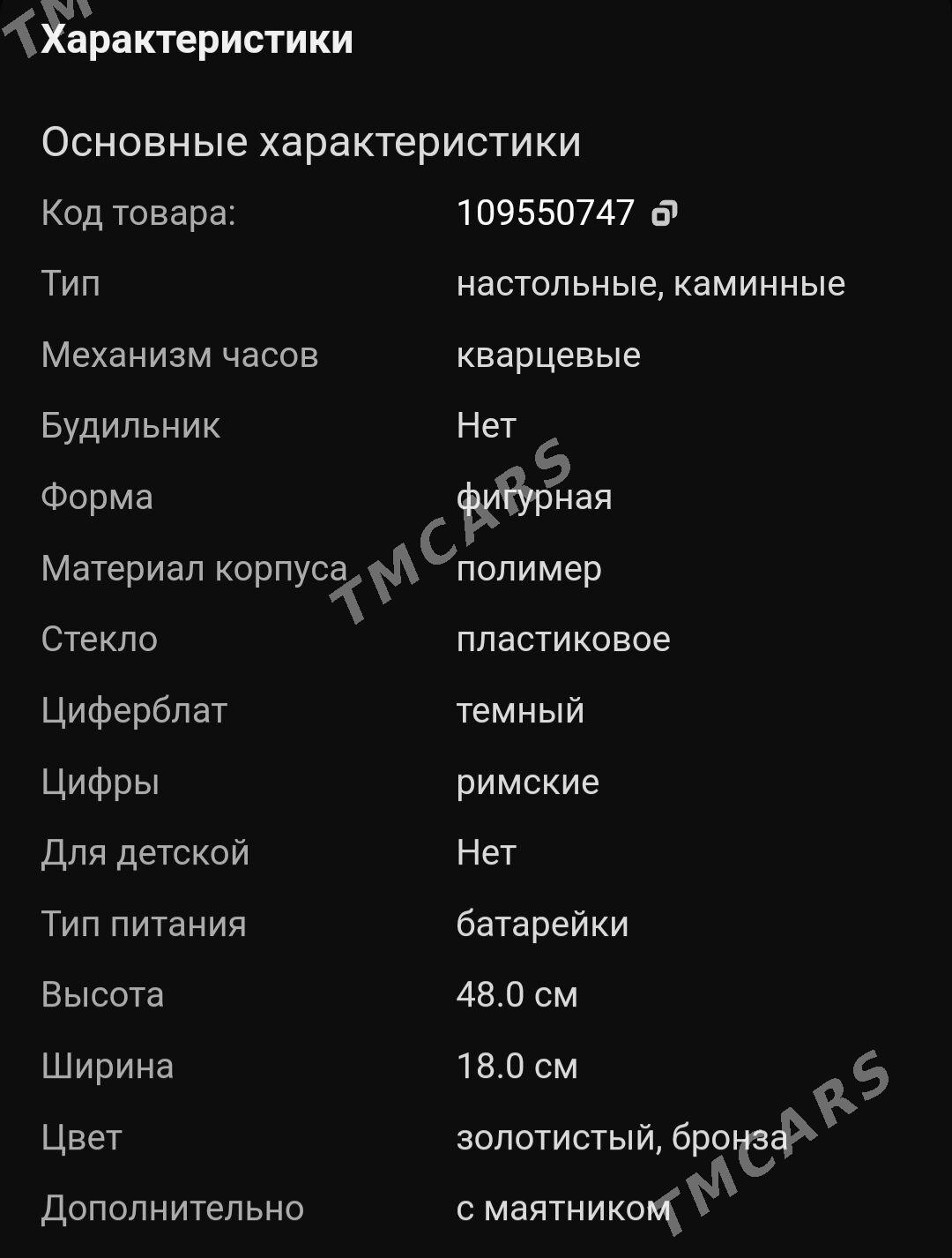 часы настольные кварцевые - Ашхабад - img 3