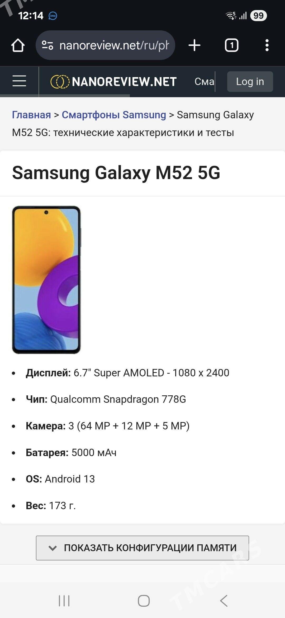SAMSUNG M52 5G - 10 мкр - img 3
