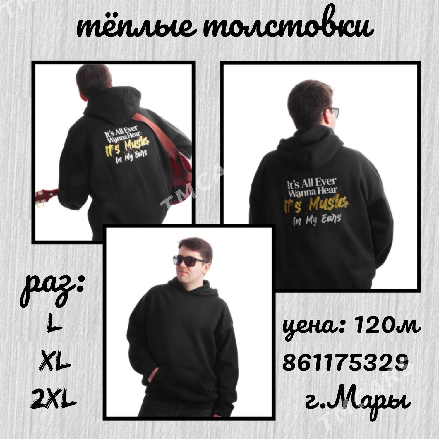 толстовки - Мары - img 2