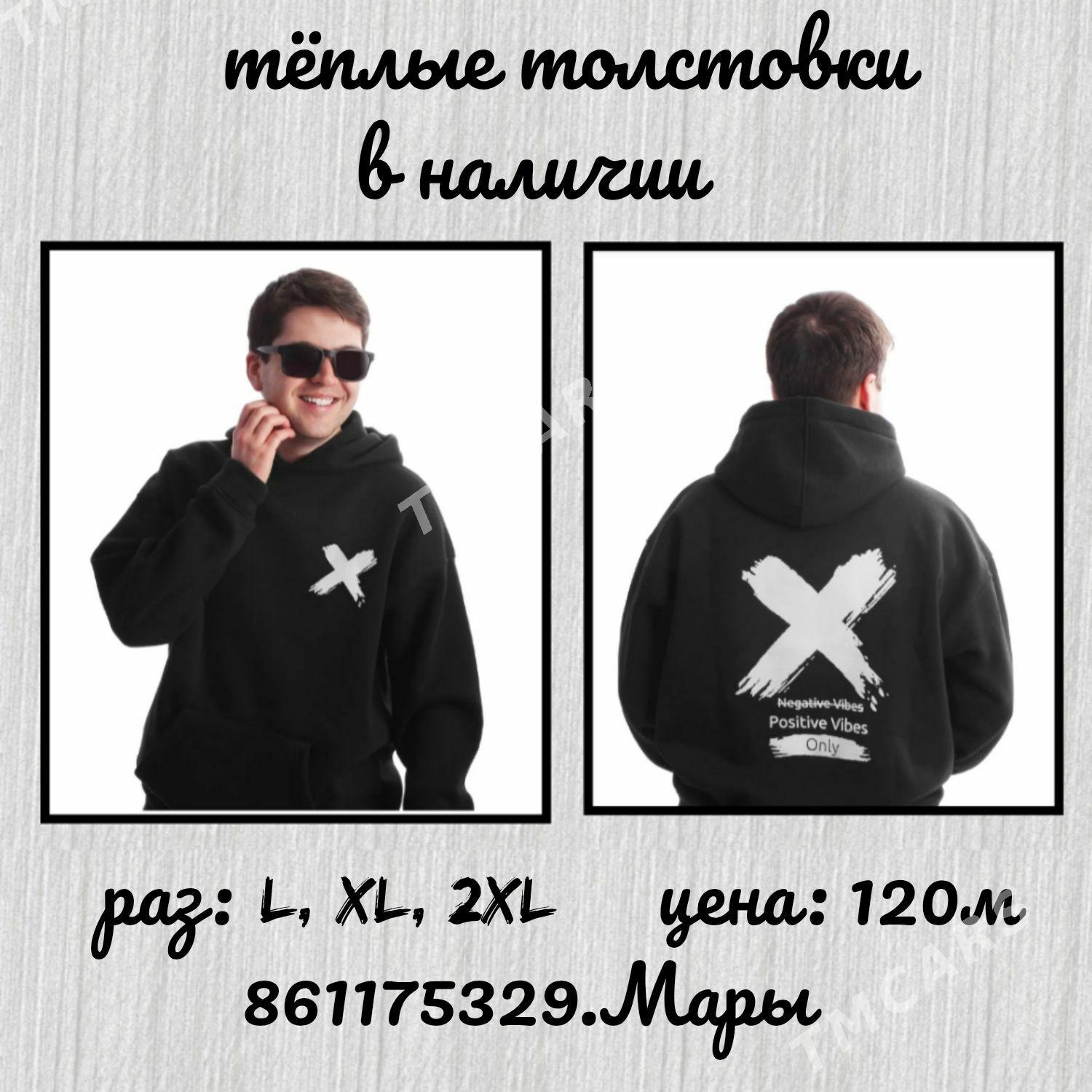толстовки - Мары - img 1