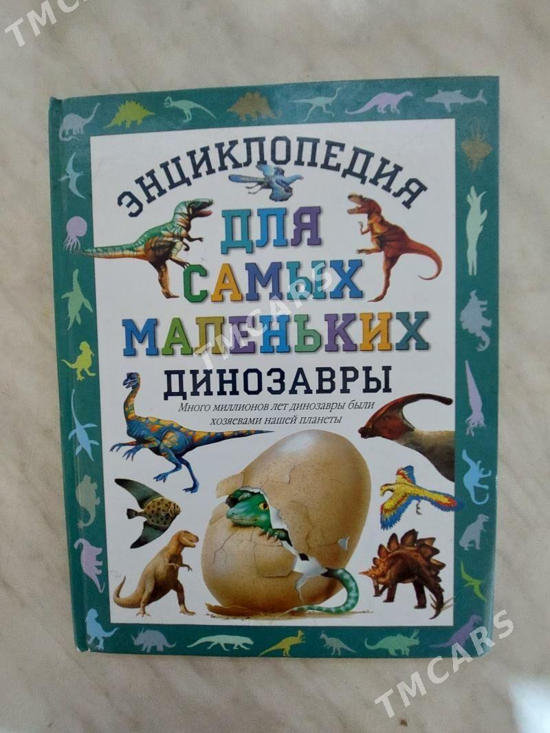 книги - Aşgabat - img 3