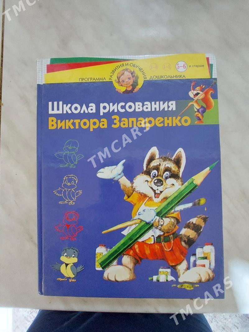 книги - Aşgabat - img 2