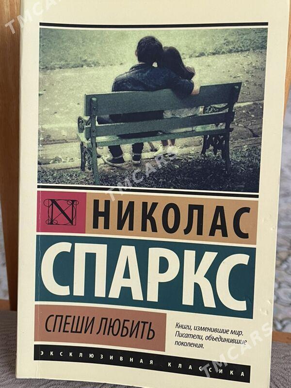Книги - Podwoýski köç. (Bitarap Türkmenistan şaýoly) - img 2