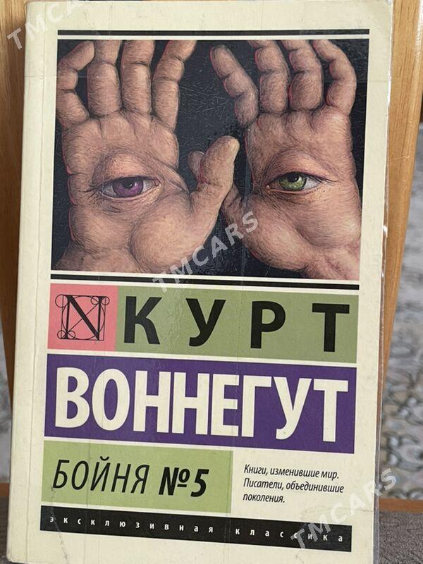 Книги - Podwoýski köç. (Bitarap Türkmenistan şaýoly) - img 4