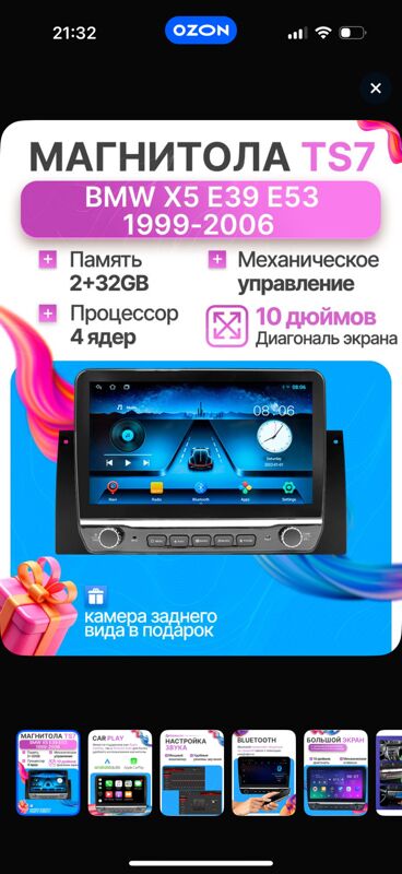 Android BMW e39 1 000 TMT - 11 мкр - img 2