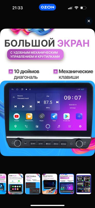 Android BMW e39 1 000 TMT - 11 мкр - img 9