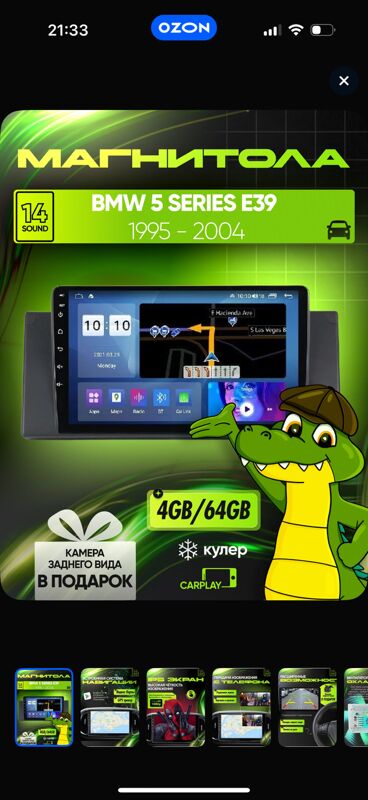 Android BMW e39 1 000 TMT - 11 мкр - img 6