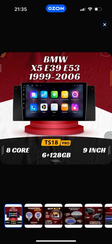 Android BMW e39 1 000 TMT - 11 мкр - img 5