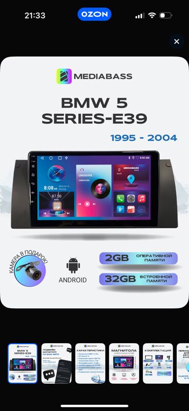Android BMW e39 1 000 TMT - 11 мкр - img 8