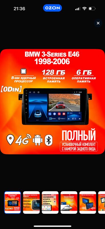Android BMW E46 1 000 TMT - 11 мкр - img 3