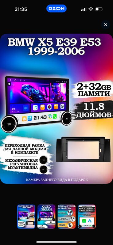 Android BMW E46 1 000 TMT - 11 мкр - img 8