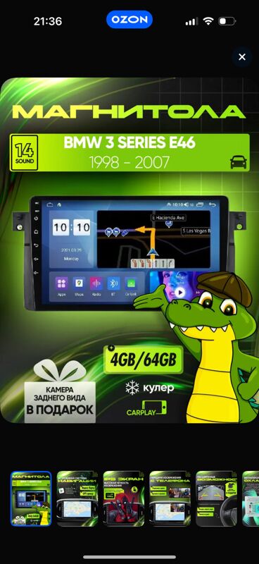Android BMW E46 1 000 TMT - 11 мкр - img 5